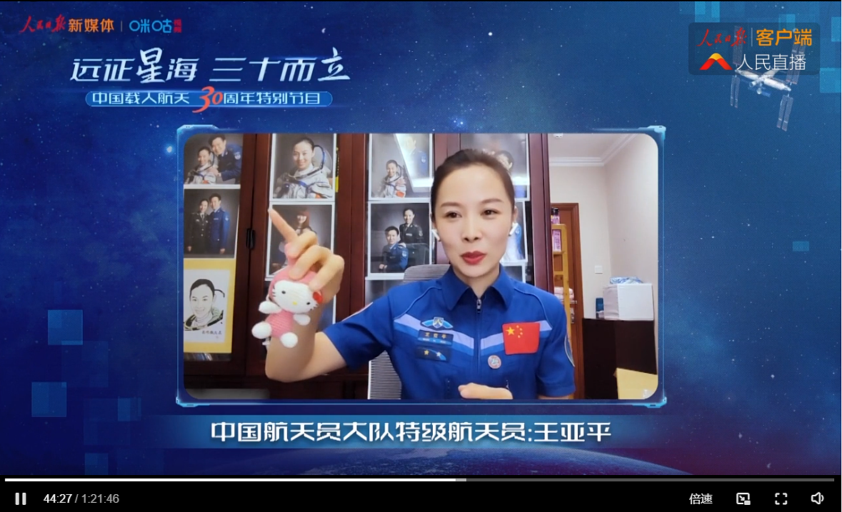 特战体第二次为中国载人航天标题字当字幕