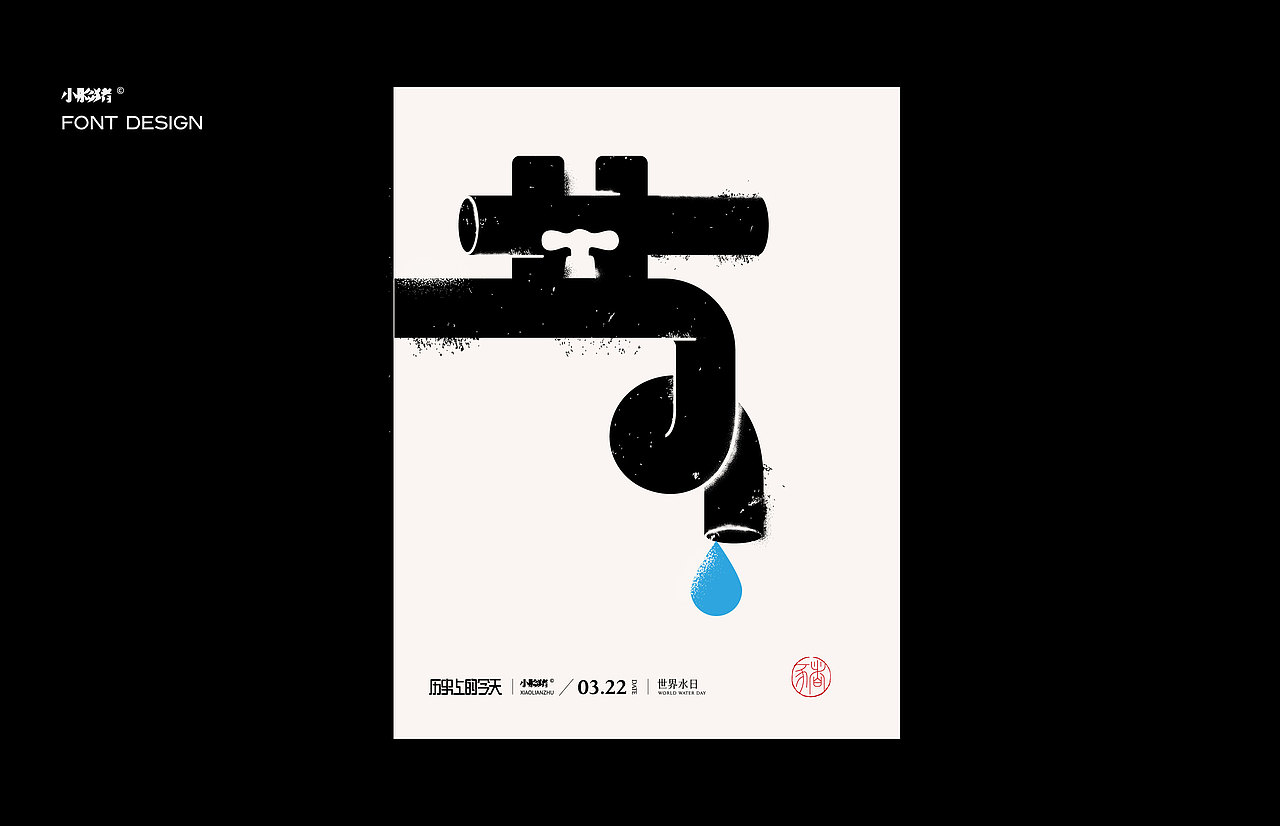 历史上的今天（图ZMzM5MTExNDY4） - 海报 - 站酷设计师小脸猪原创素材 - 站酷ZCOOL