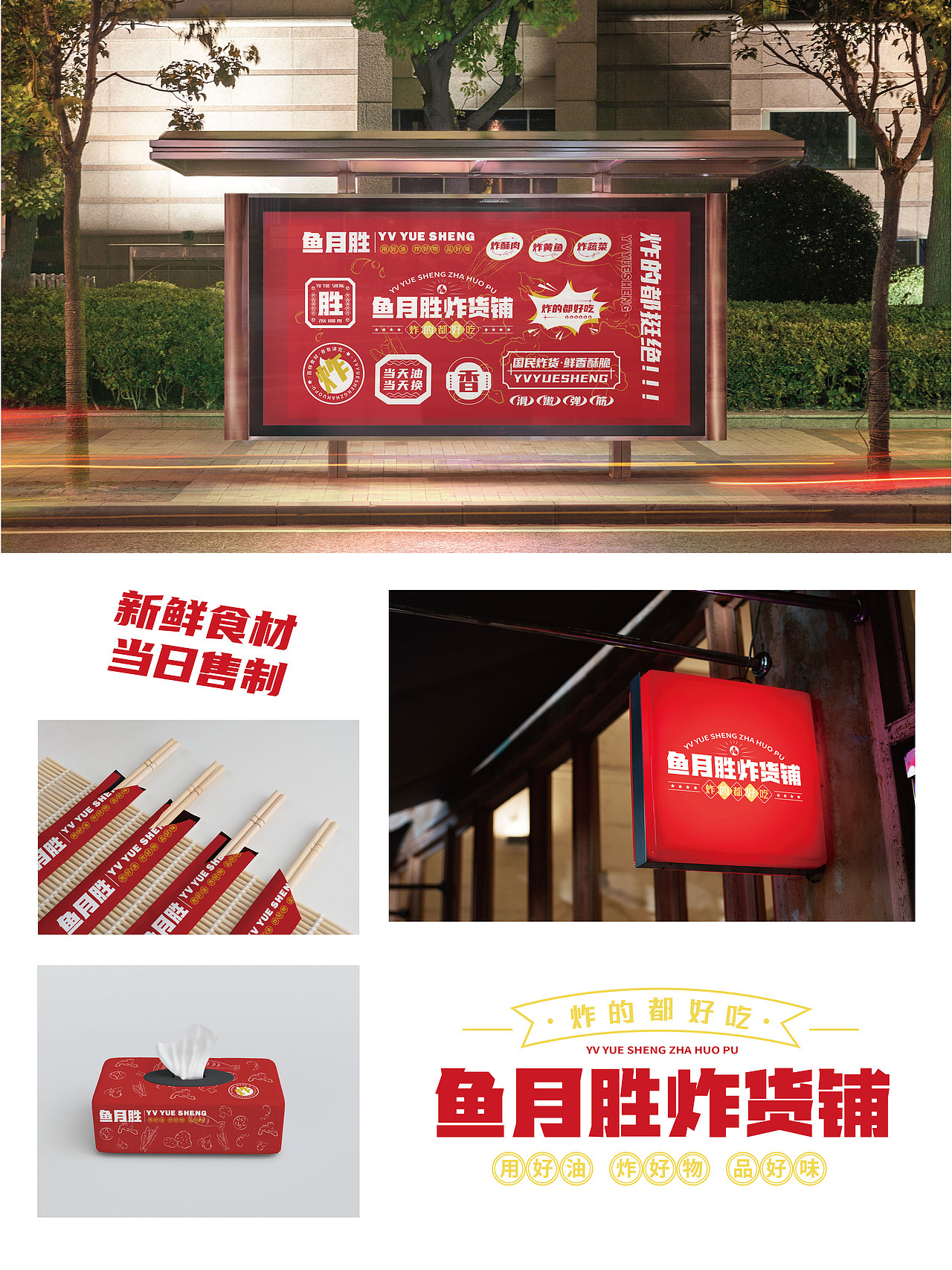 炸货铺品牌设计（图ZMzUyNDAyMTI4） - 品牌 - 站酷设计师小森爱学习原创素材 - 站酷ZCOOL