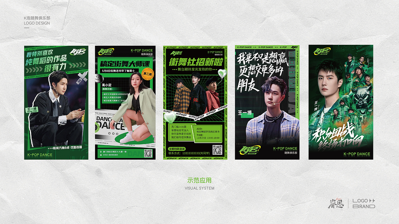 K-POP DANCE CLUB LOGO DESIGN（图ZMzI0Mzk4MzMy） - Logo - 站酷设计师Jance_Ding原创素材 - 站酷ZCOOL