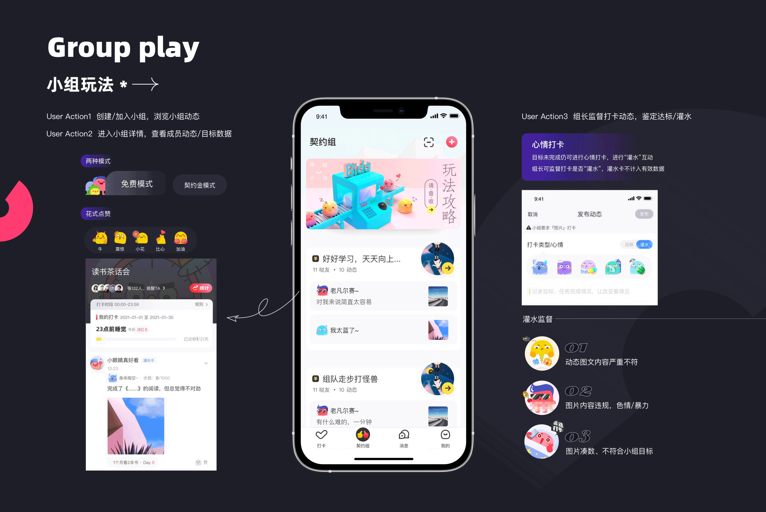 哔哒打卡APP项目设计小结（图ZMzM4ODQ0MjAw） - APP界面 - 站酷设计师_点点点原创素材 - 站酷ZCOOL