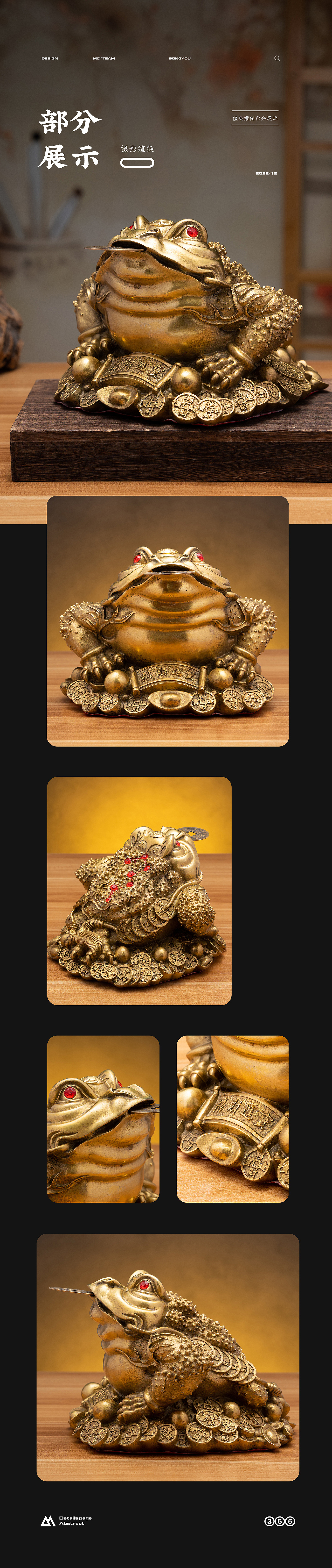 純銅金蟾風(fēng)水?dāng)[件詳情頁案例 ｜攝影修圖｜中國風(fēng)（圖ZMzI5OTM0ODEy） - 電商 - 站酷設(shè)計(jì)師魔創(chuàng)視覺_媛淺原創(chuàng)素材 - 站酷ZCOOL