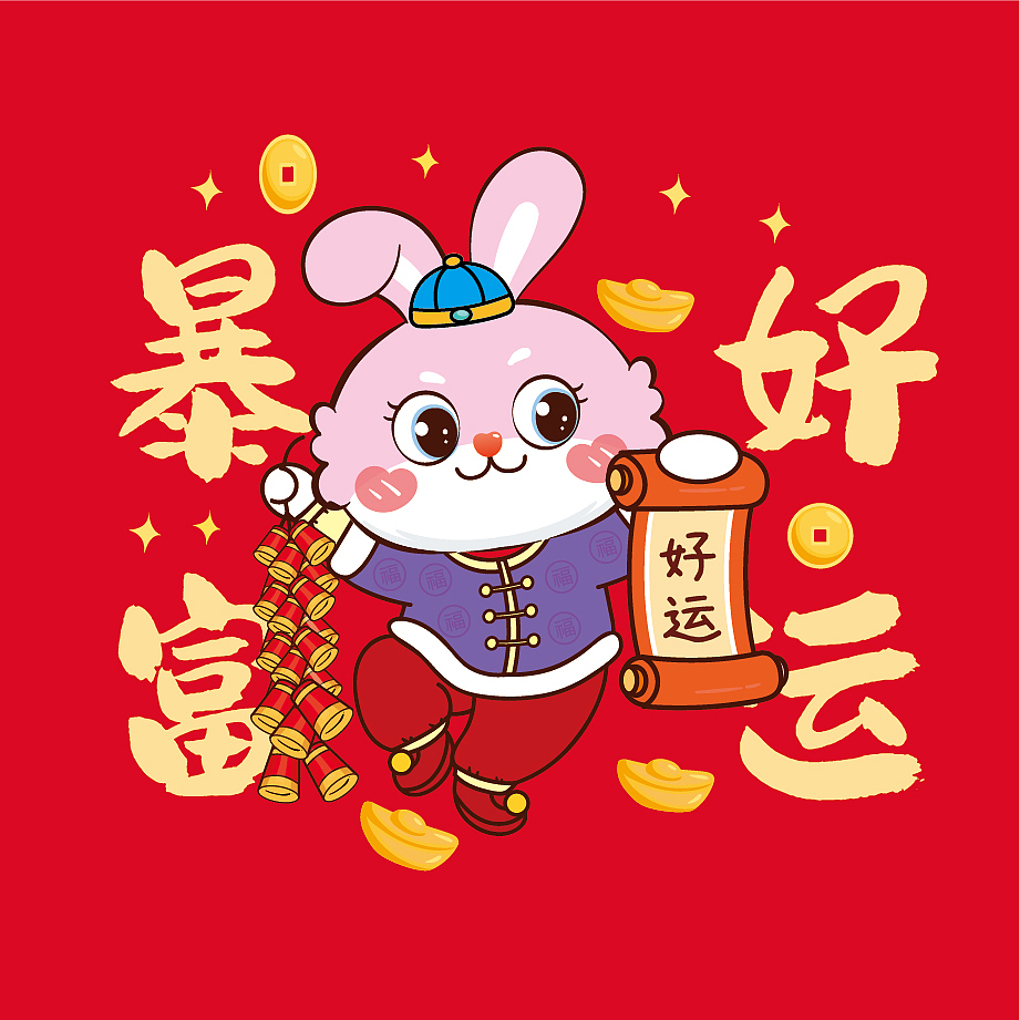 阿茹生肖IP蜜糖兔年插画卡通可爱设计原创设计欢迎合作