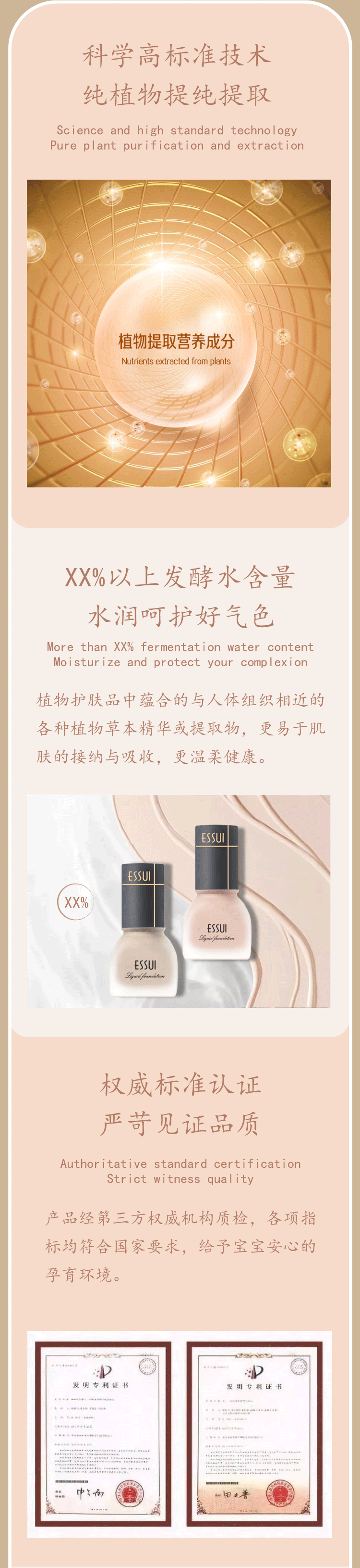 化妆品电商详情页