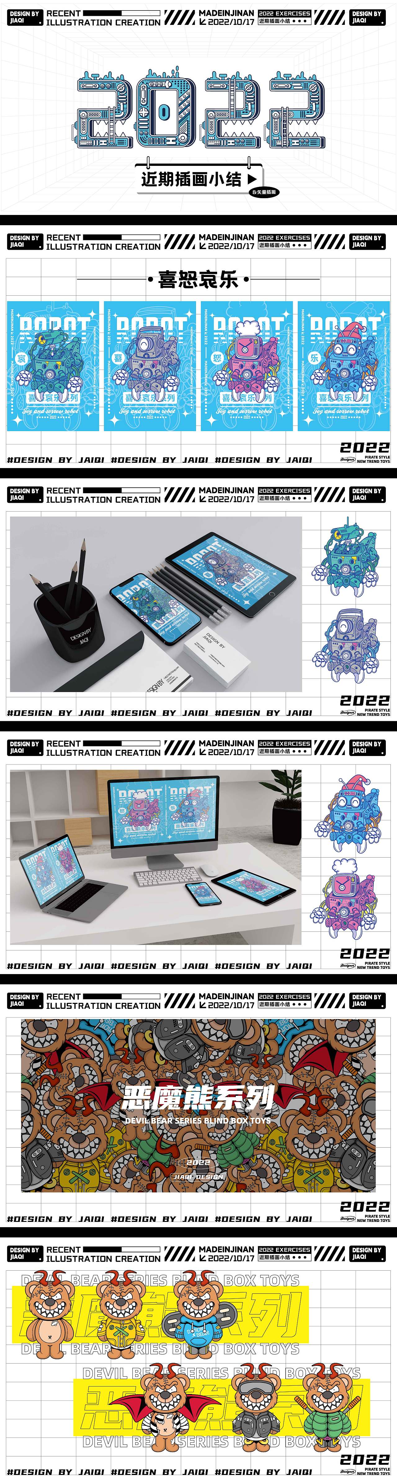 作品集|插畫小結(jié)（圖ZMzE5MTcxNzg4） - 新銳潮流插畫 - 站酷設(shè)計(jì)師杜佳奇插畫原創(chuàng)素材 - 站酷ZCOOL