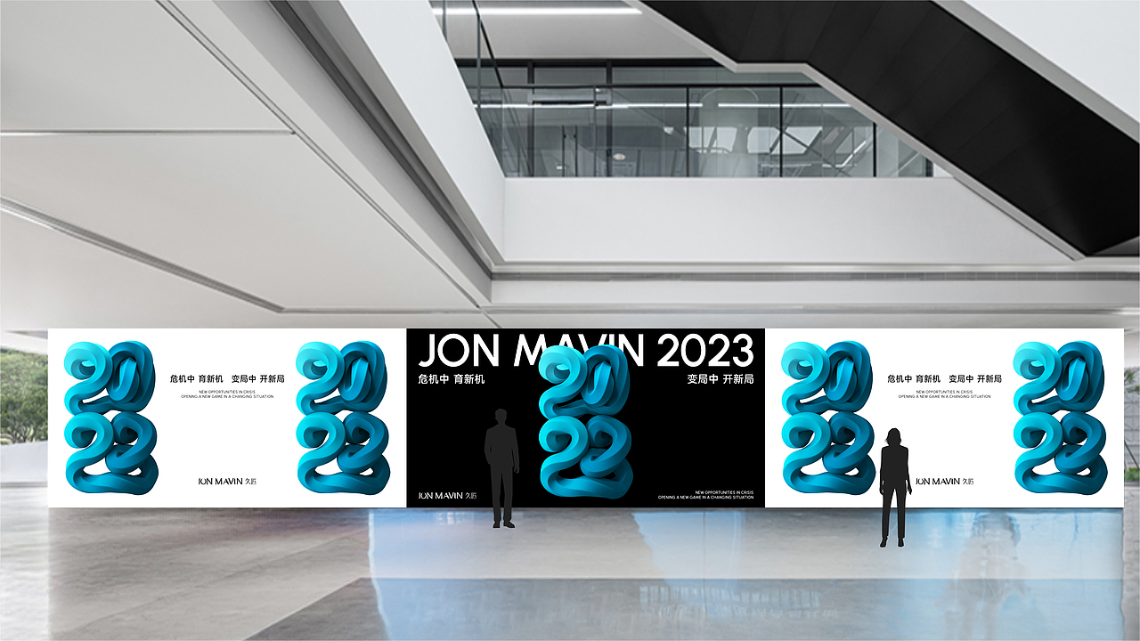 年会主视觉设计