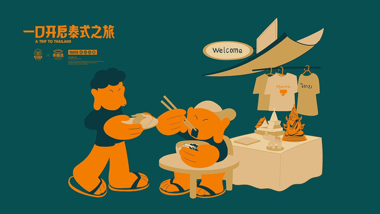 权哥水门鸡 泰式海南鸡饭&咖喱专门店（图ZMzA2OTI3MTI4） - 品牌 - 站酷设计师山与studio原创素材 - 站酷ZCOOL