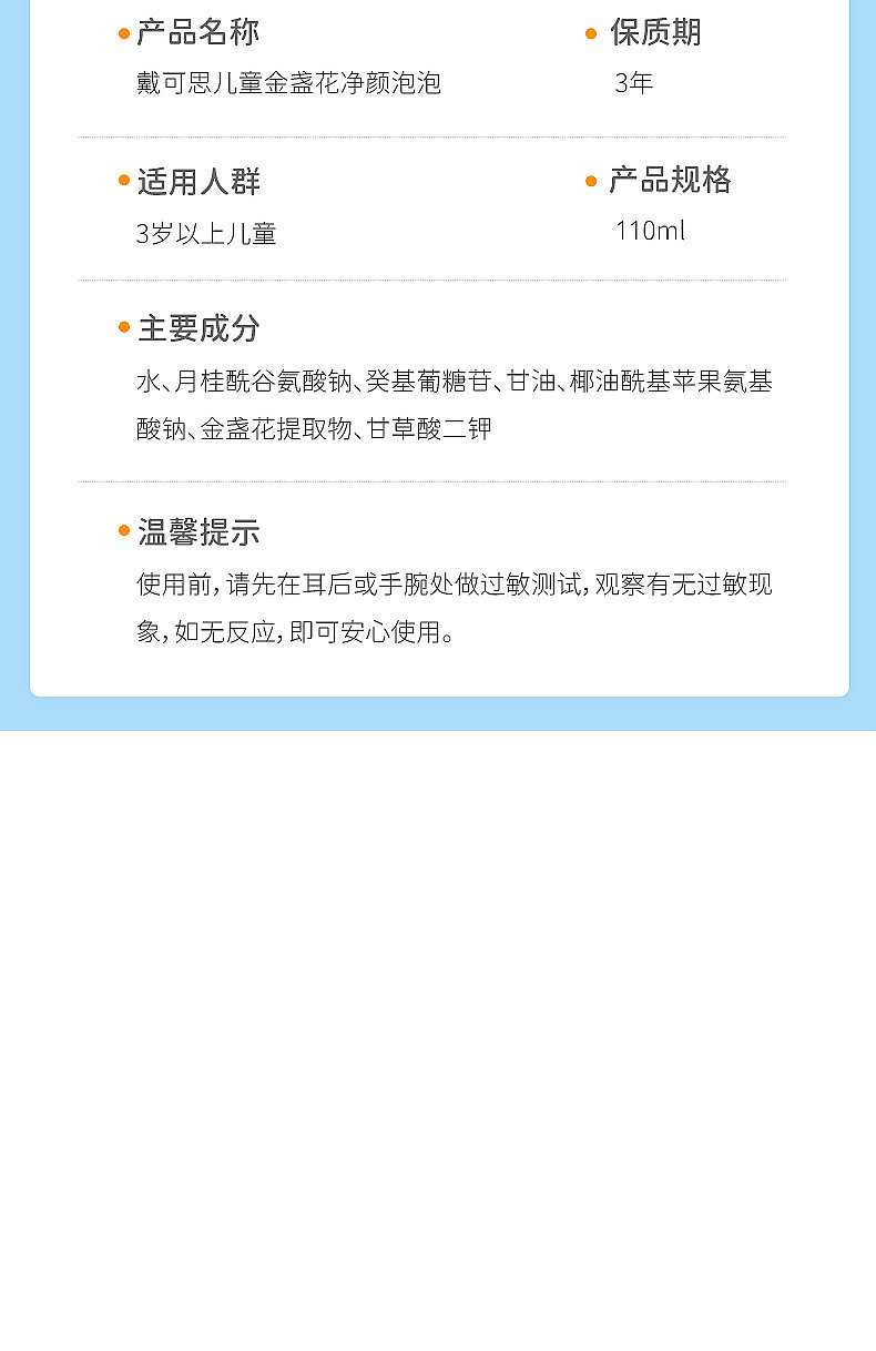 戴可思金盏花净颜泡泡详情策划视觉全案（图ZMzUxNDA0NjMy） - 品牌 - 站酷设计师memesai原创素材 - 站酷ZCOOL