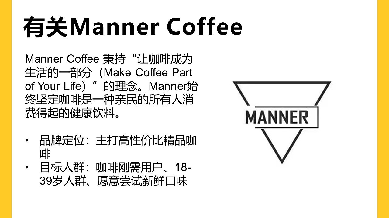 Manner coffee