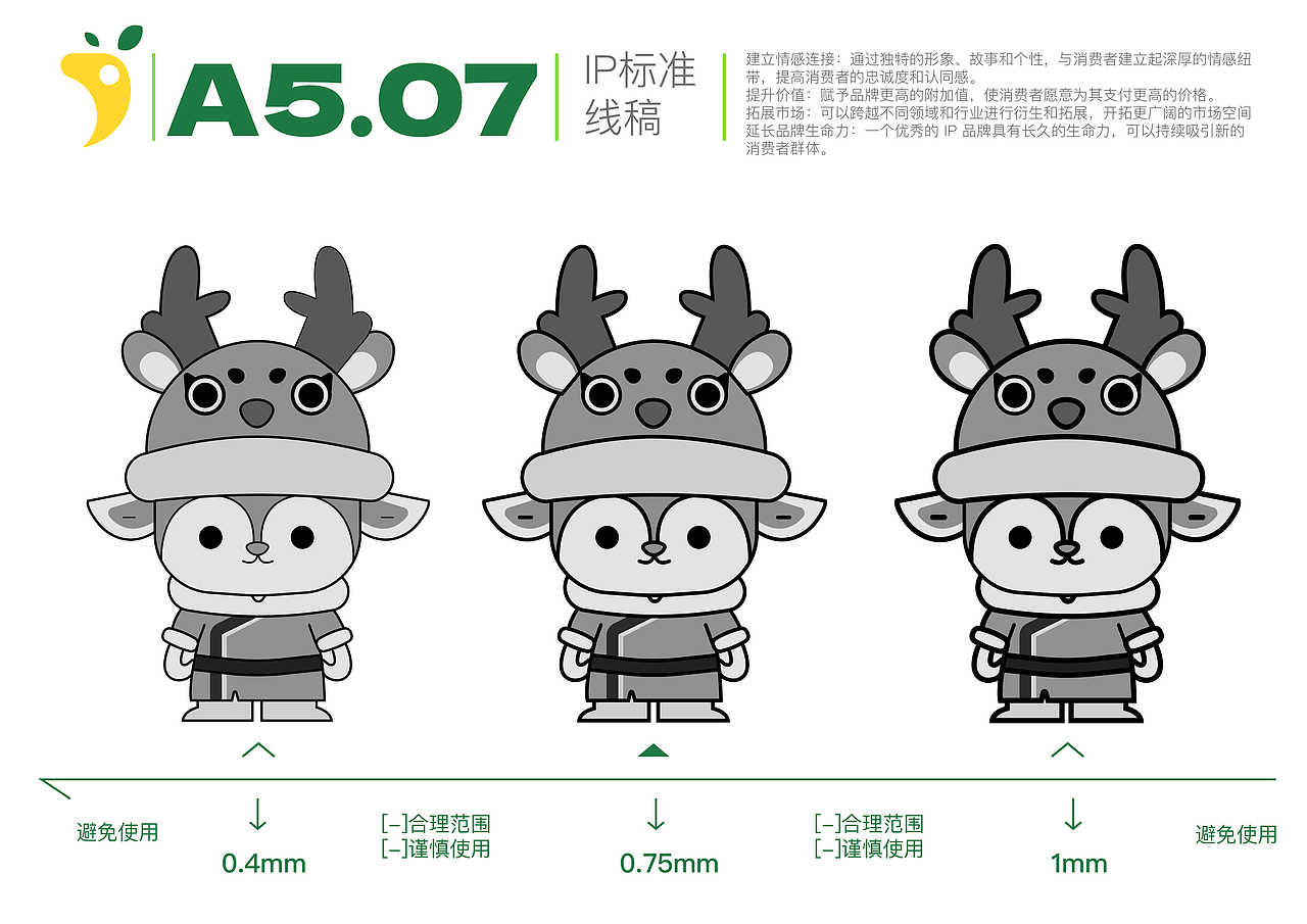 多布库尔猎民村品牌文旅设计 学生作品毕设辅导 VI手册