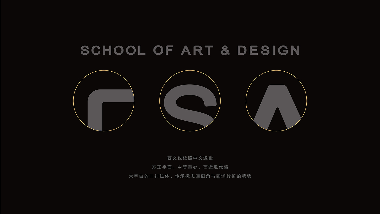 艺术与设计学院 视觉形象设计