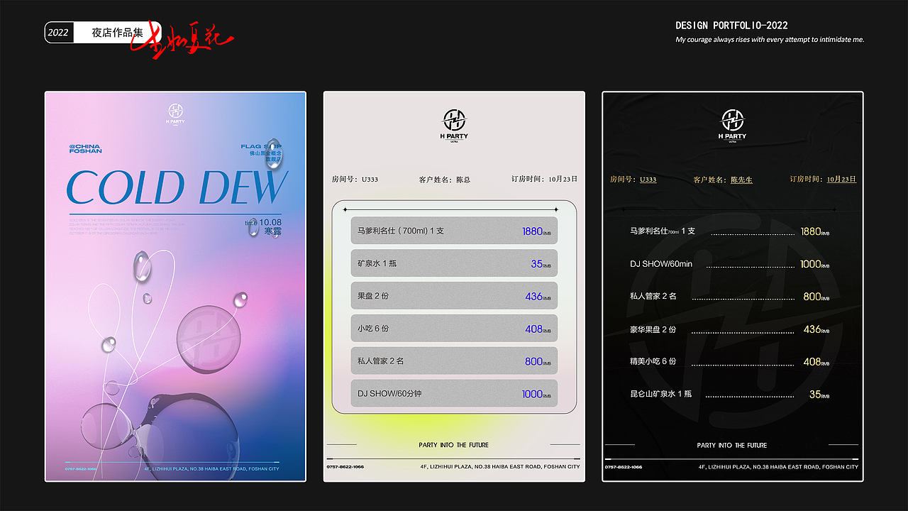 夜店·开始·现在【2021-2022】（图ZMzIzNzEzMzI4） - 场景 - 站酷设计师LIANGNicholas原创素材 - 站酷ZCOOL