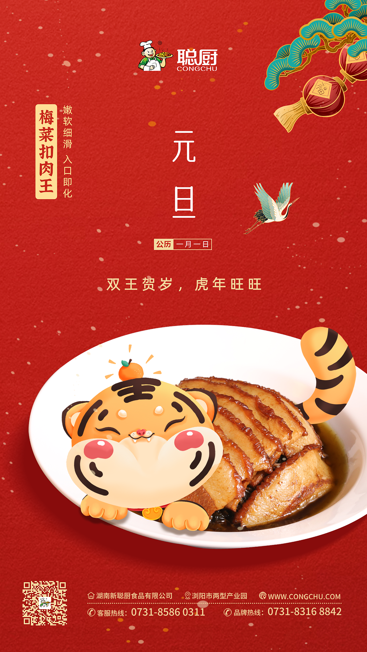 元旦海报（图ZMzAxNTA3NjM2） - 海报 - 站酷设计师阿八说七七原创素材 - 站酷ZCOOL