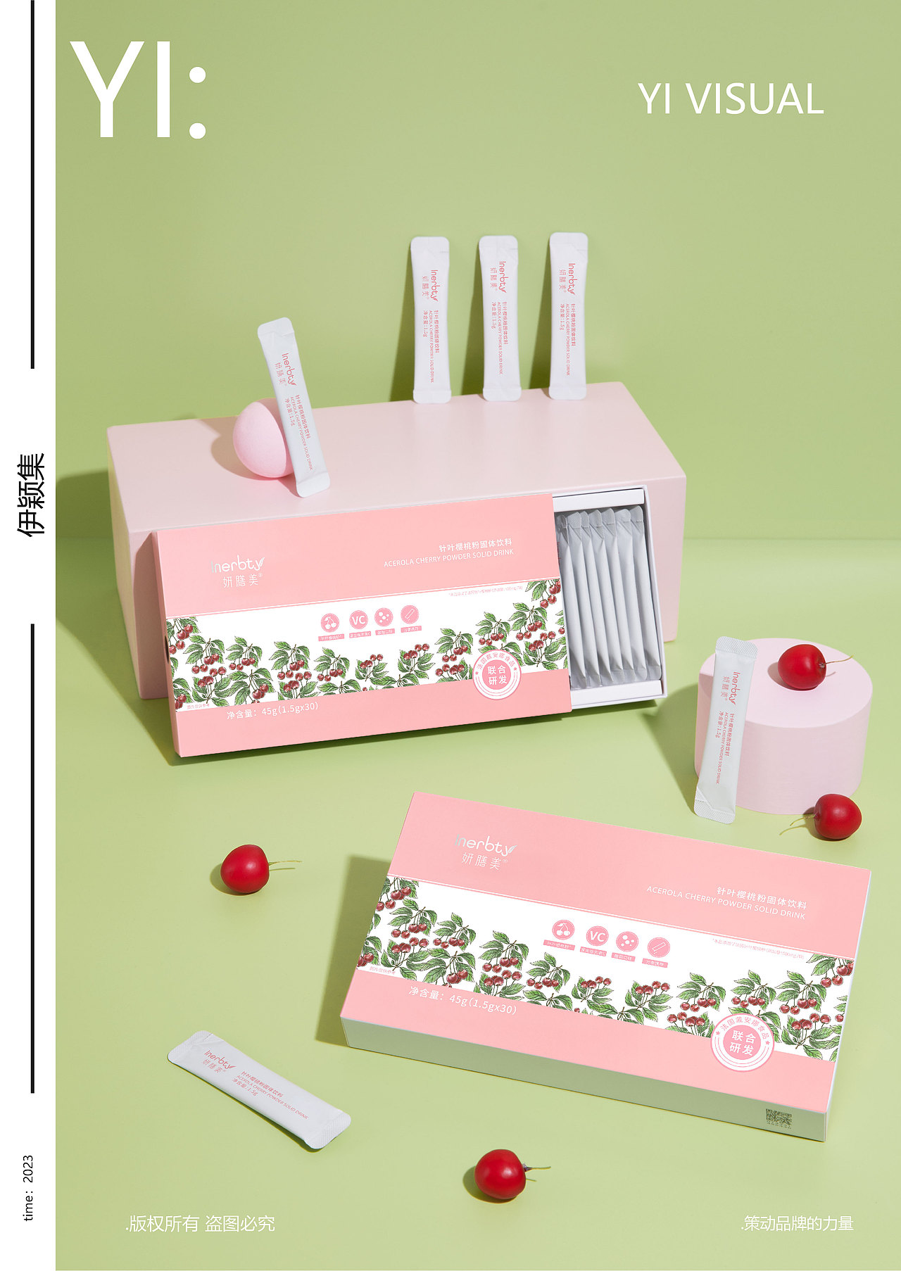 电商-针叶樱桃粉固体饮料（图ZMzM5Nzg4NTA4） - 产品摄影 - 站酷设计师伊颖广告原创素材 - 站酷ZCOOL