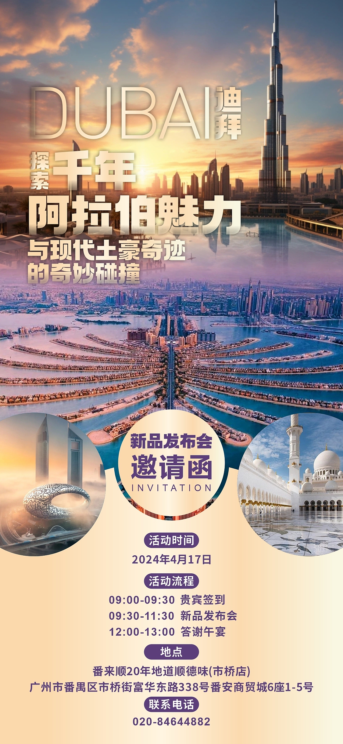 2024年海报设计（2）（图ZMzY3NDMxNDA0） - 海报 - 站酷设计师志在设计原创素材 - 站酷ZCOOL