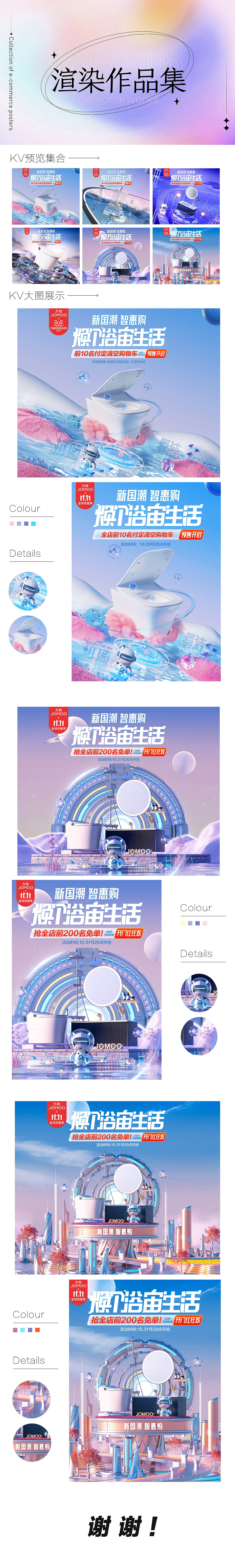 2022年双十一海报动画