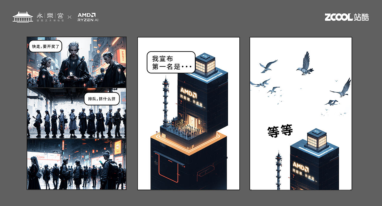 神仙与AI的碰撞：永乐宫太上老君的赛博之旅（图ZMzU2Mzg3NDAw） - AI作品 - 站酷设计师呜哩的片子原创素材 - 站酷ZCOOL