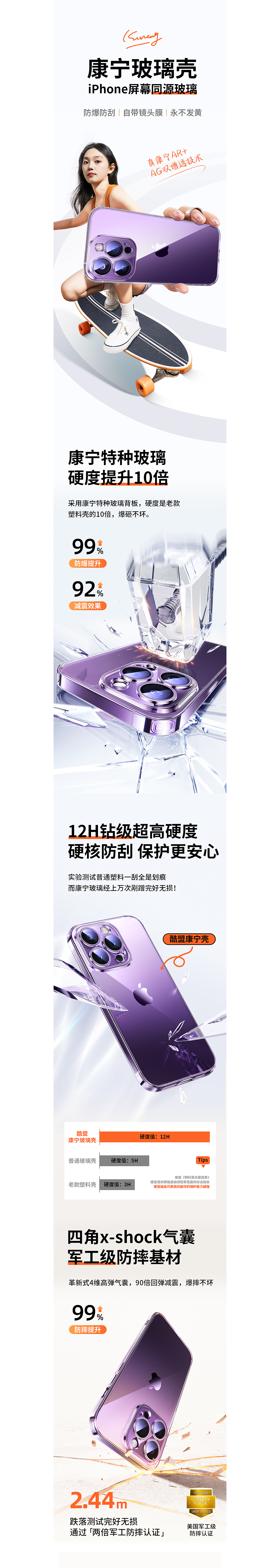 酷盟透明壳&硅胶壳视觉分享