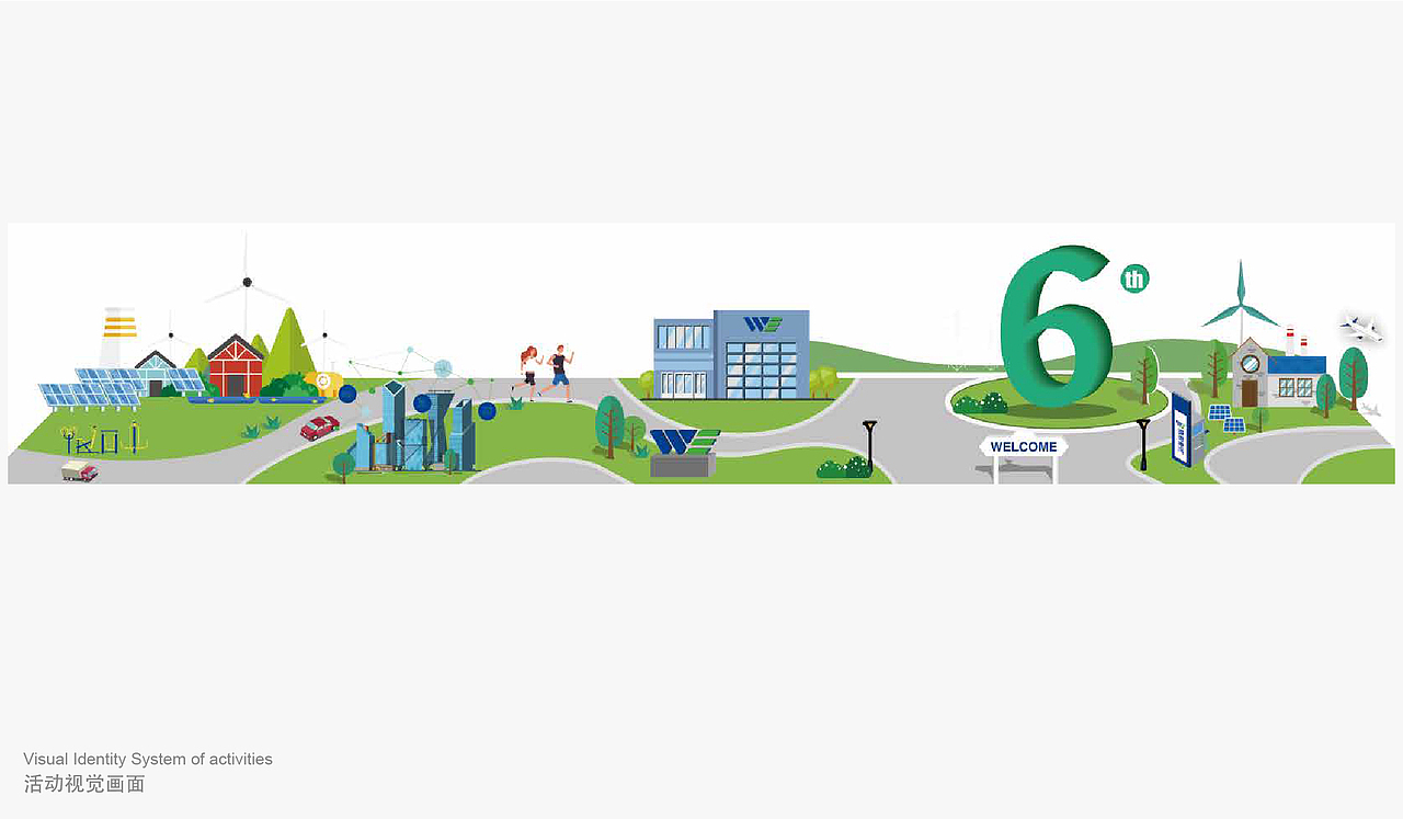 威胜电气 6周年庆品牌活动