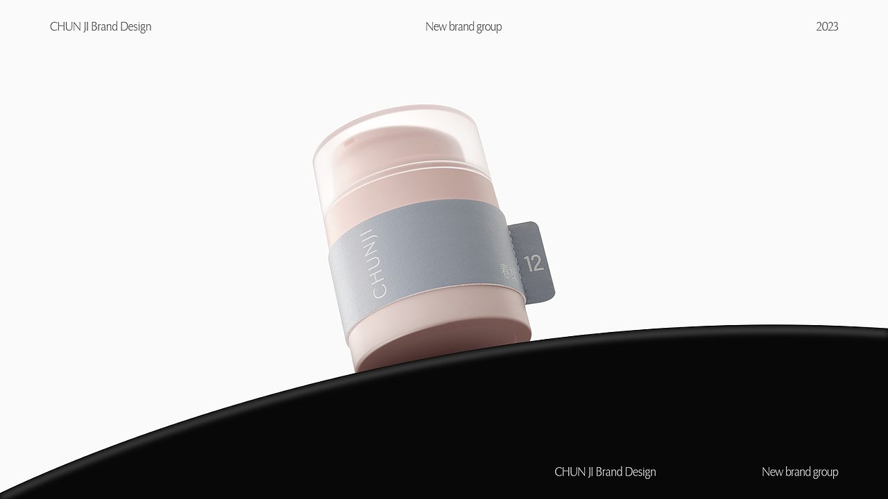 2023年春纪护肤品12霜全案设计