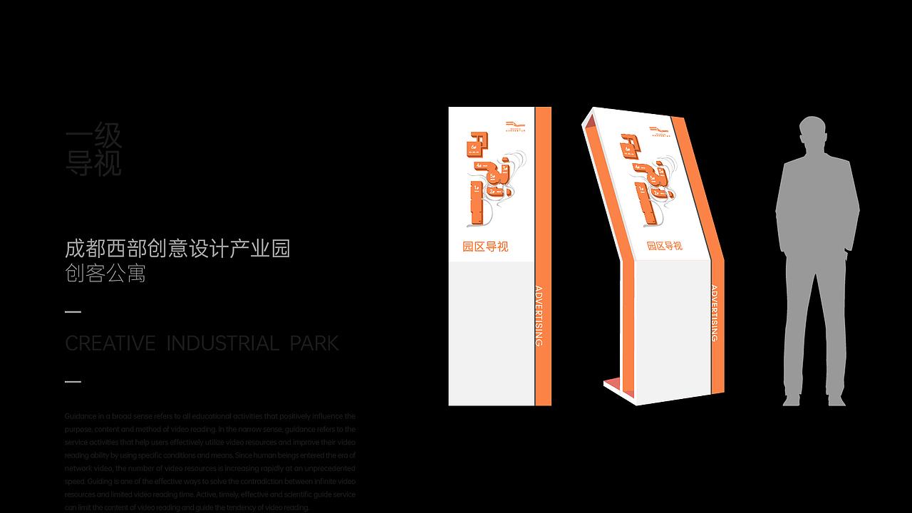 成都西部创意设计产业园-导视系统（图ZMzMxNjkyNjg4） - 产品 - 站酷设计师牛海涛原创素材 - 站酷ZCOOL