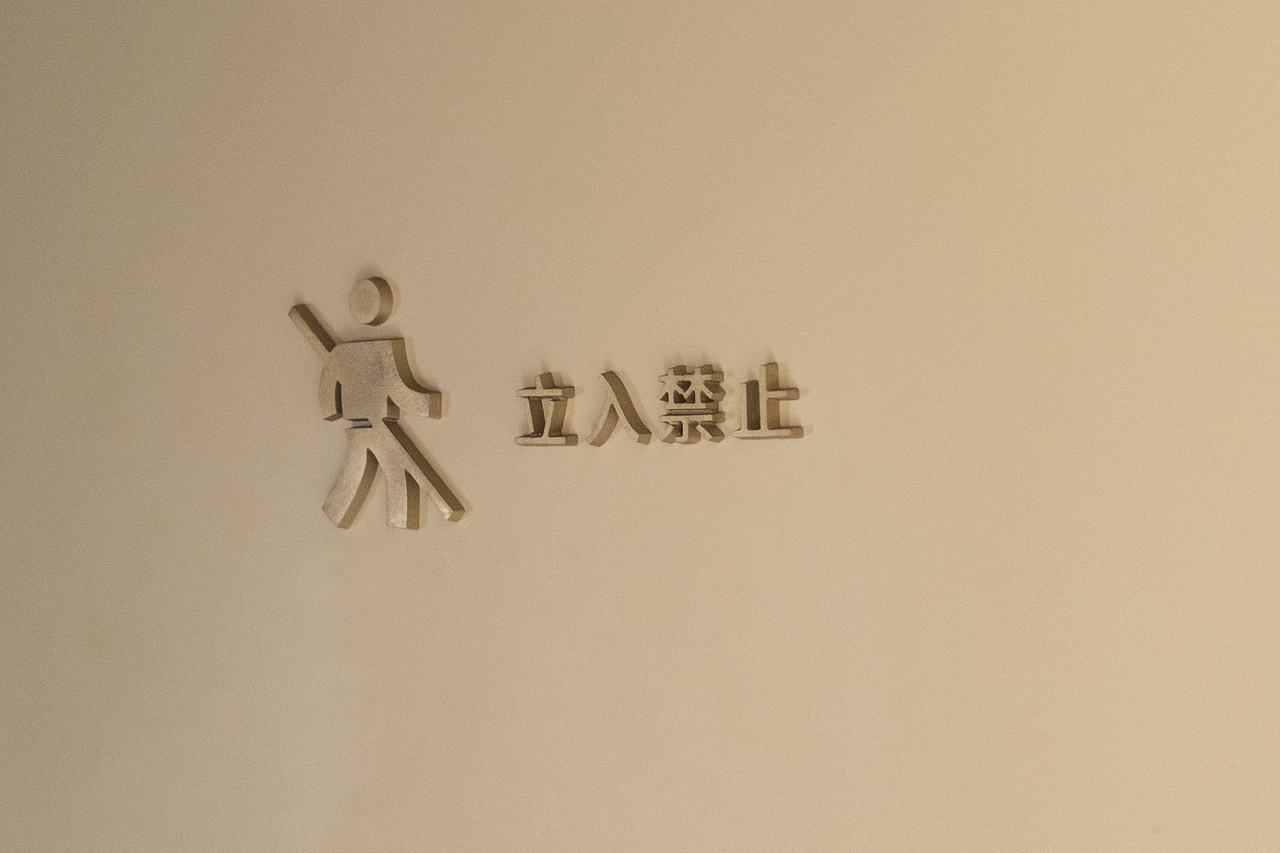 南方雪工作室新案|翼会席 TSUBASA