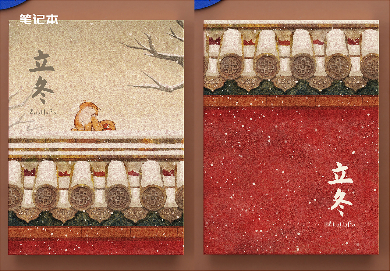 立冬初雪（图ZMzIxMzUxNzg4） - 创作习作 - 站酷设计师插画师猪护法原创素材 - 站酷ZCOOL