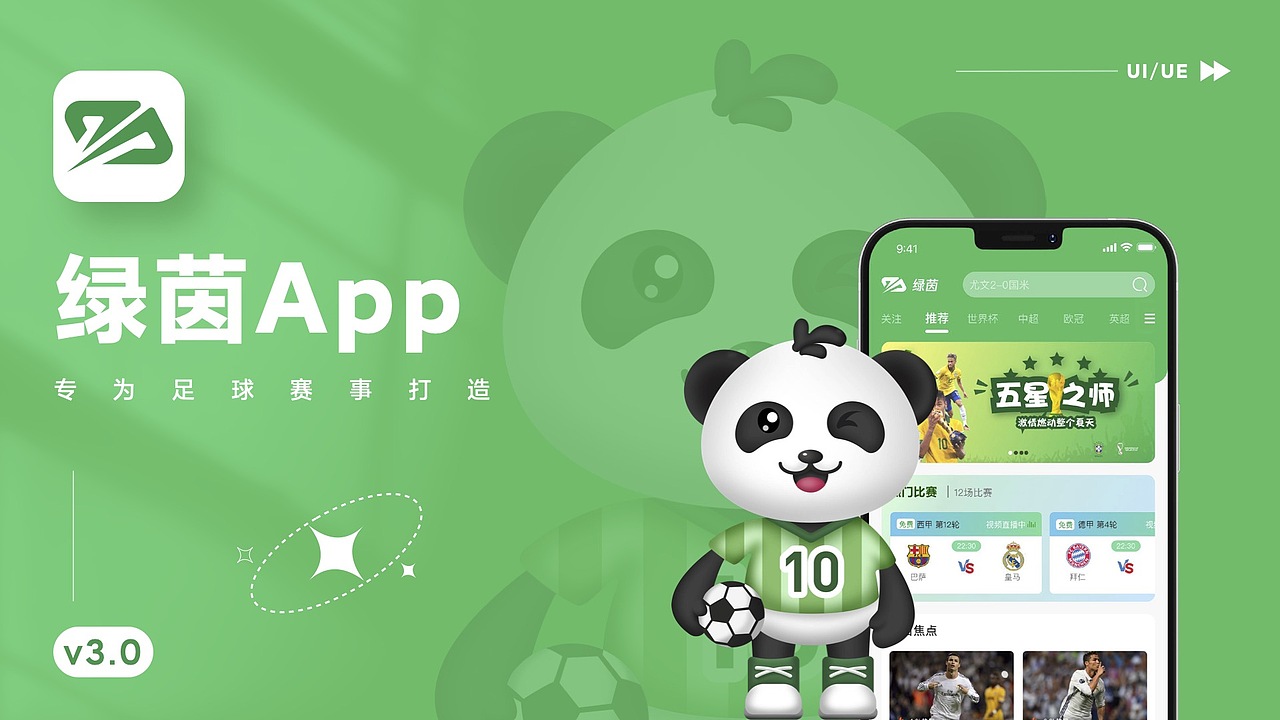 UI设计线下班学员作品(上)