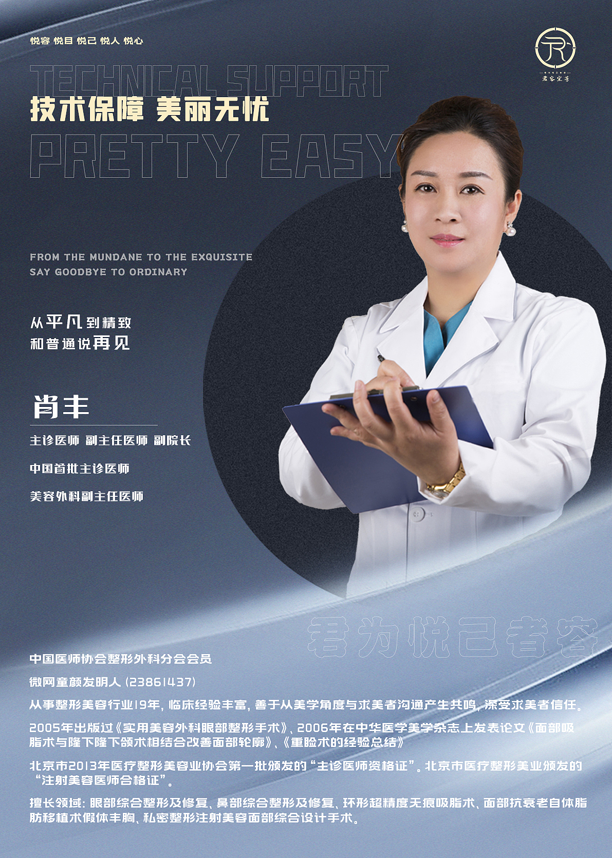 医美公司海报（图ZMzA2MTA4NDg0） - 海报 - 站酷设计师彩色铅笔1024原创素材 - 站酷ZCOOL