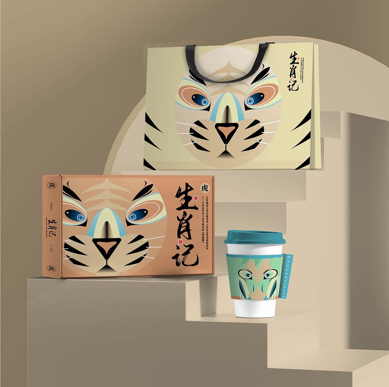 【生肖记】中式视觉设计