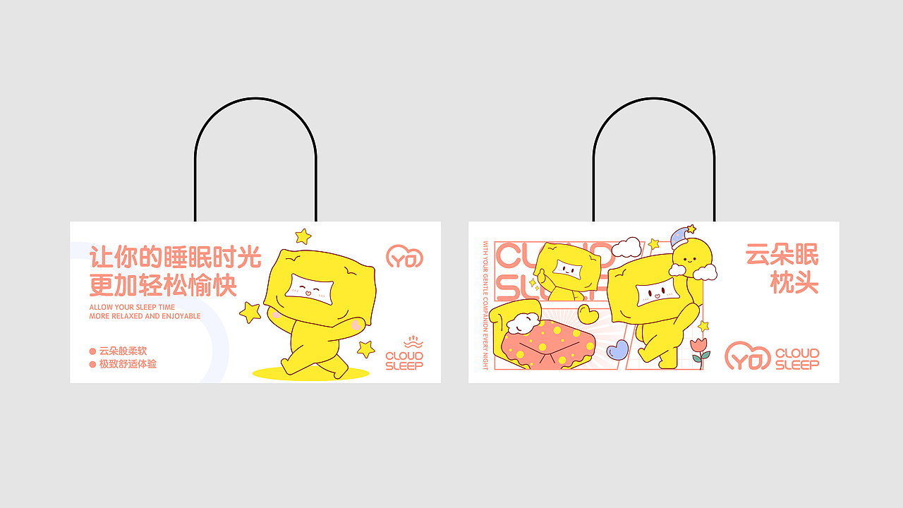 云朵眠—品牌设计/IP设计 可授权(图ZMzUwMDc0MzQ0) - 品牌 - 站酷设计师乔一瞧品牌设计原创素材 - 站酷ZCOOL