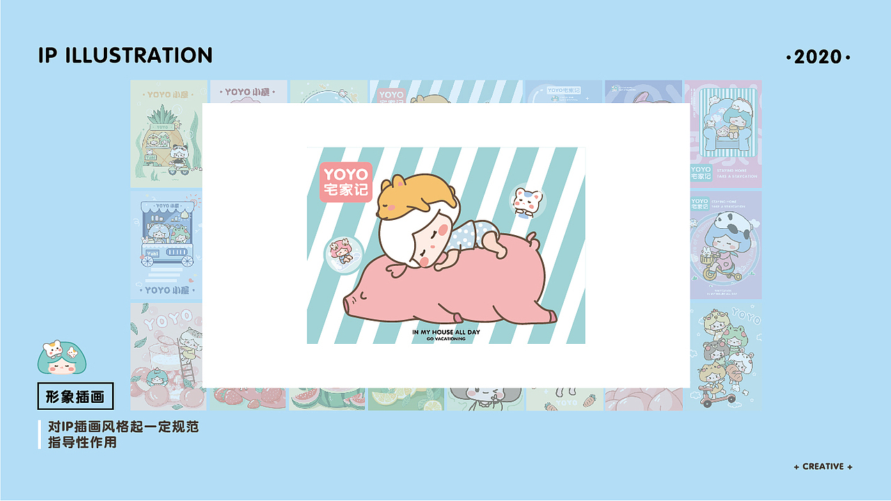 女孩YOYO文创IP设计