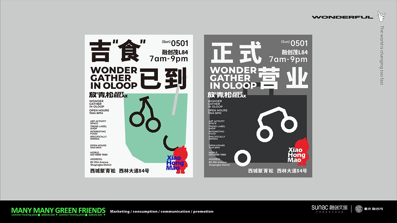 重庆融创茂商业概念方案（图ZMzA1OTkxOTEy） - 品牌 - 站酷设计师超脑汽场原创素材 - 站酷ZCOOL