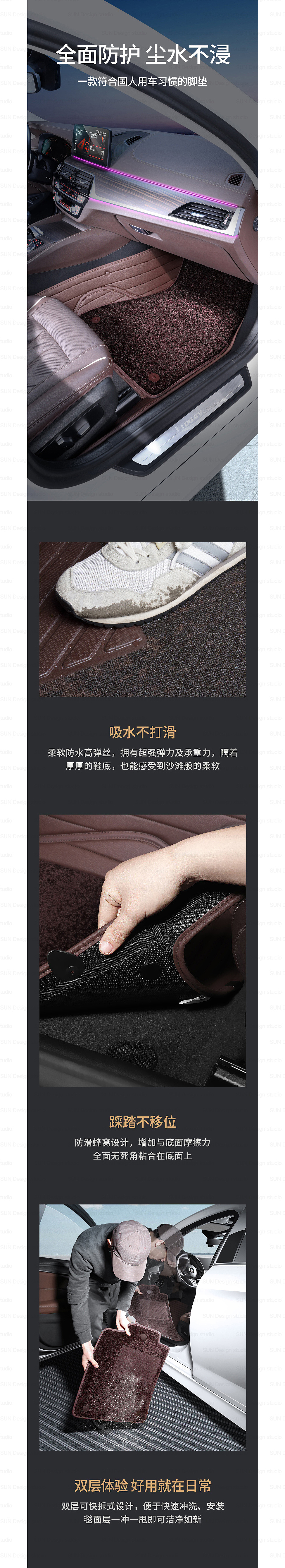 汽车用品-真皮脚垫详情页原创设计&阳光设计工作室出品（图ZMzM3NTQyMjg4） - 电商 - 站酷设计师徐阳晨原创素材 - 站酷ZCOOL