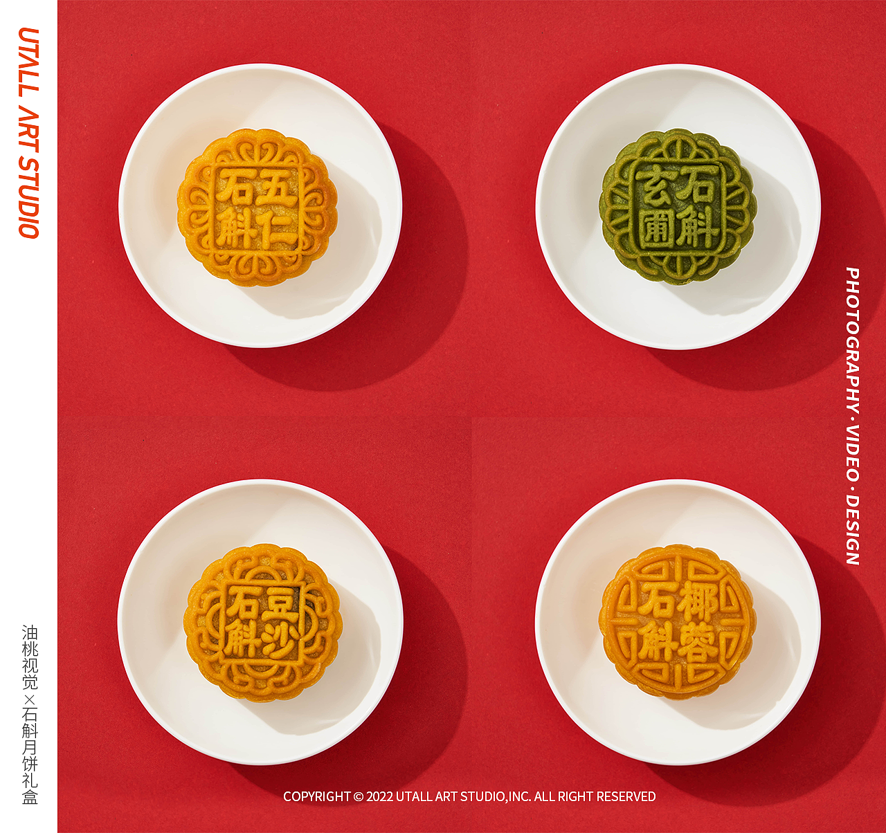产品拍摄｜石斛月饼礼盒 x UTALL ART STUDIO（图ZMzExODg4MDQ4） - 产品摄影 - 站酷设计师须弥山小戒子原创素材 - 站酷ZCOOL