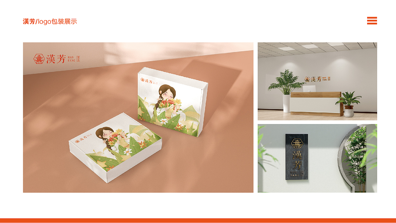 漢芳 HAN FANG（图ZMzU5NDU1ODY0） - Logo - 站酷设计师兜兜爱学习原创素材 - 站酷ZCOOL