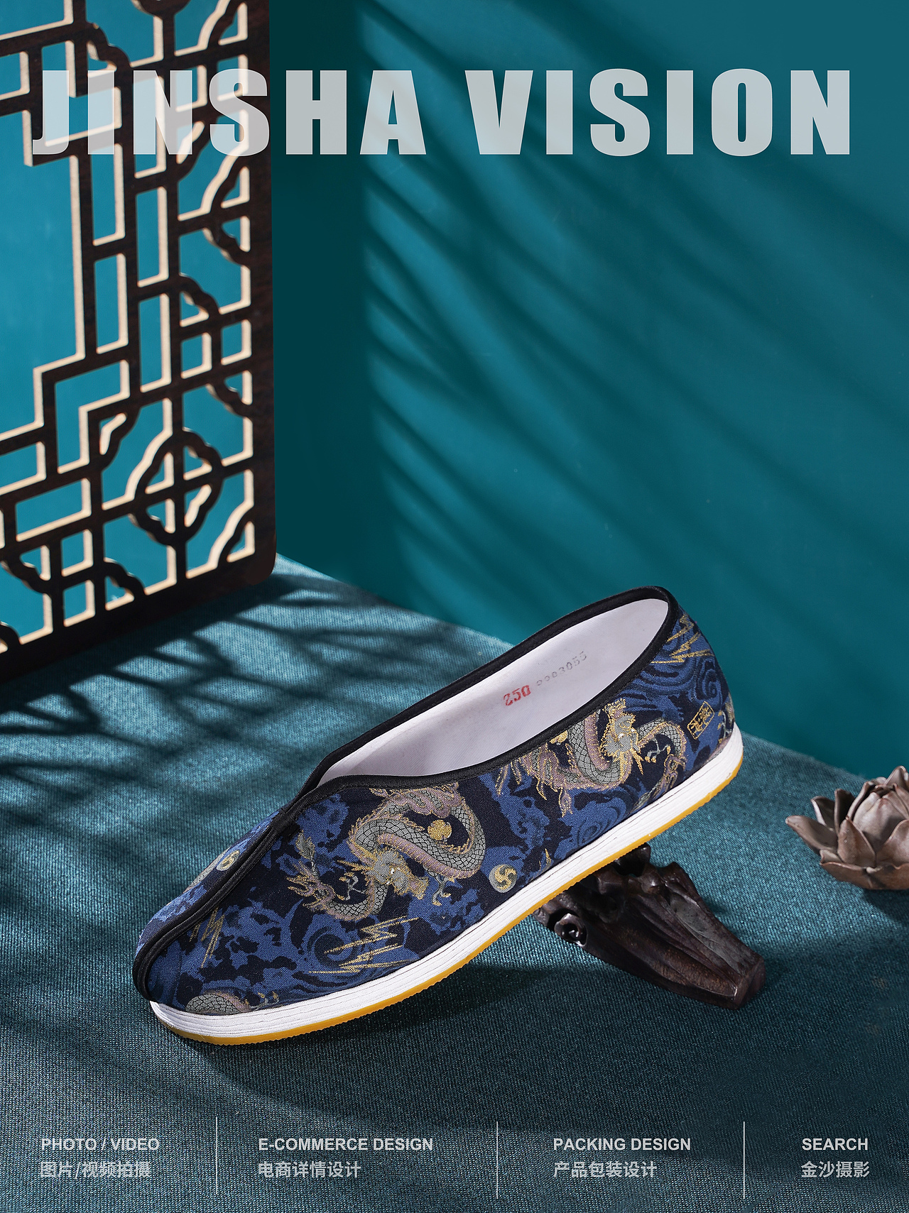 老北京布鞋/千层底布鞋/东福春/手工布鞋