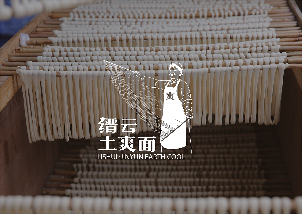 缙云土面包装设计（图ZMzYzODgzNTQ4） - 包装 - 站酷设计师谜之迷之原创素材 - 站酷ZCOOL