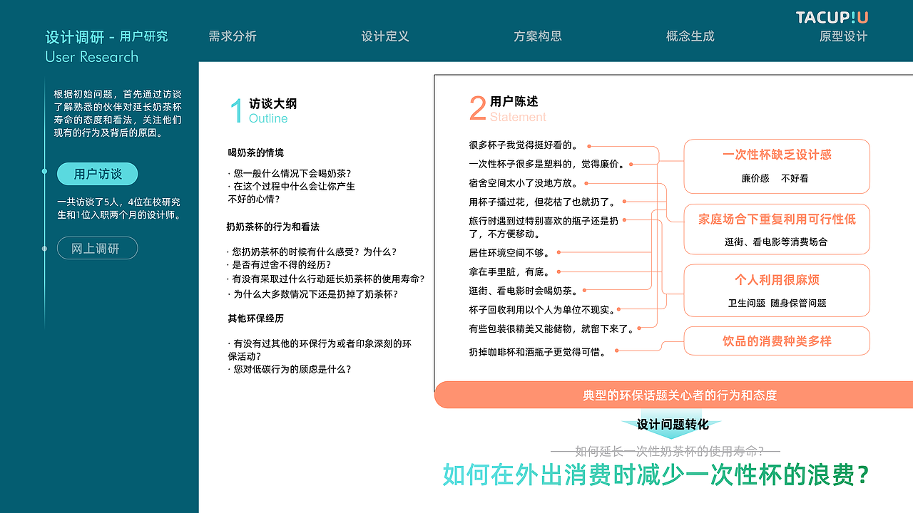 2022年暑期实习简历（交互设计向）（图ZMjk2NDcwNDA0） - 交互/UE - 站酷设计师MING_He原创素材 - 站酷ZCOOL