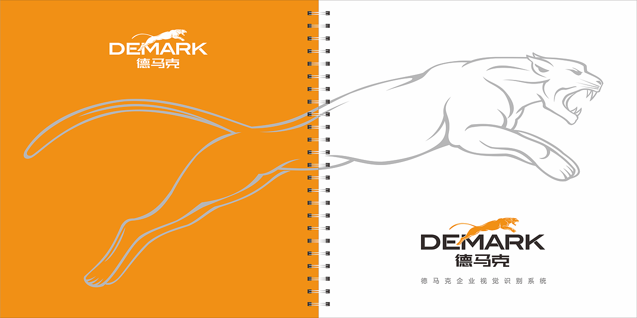 DEMARK公司VI手册