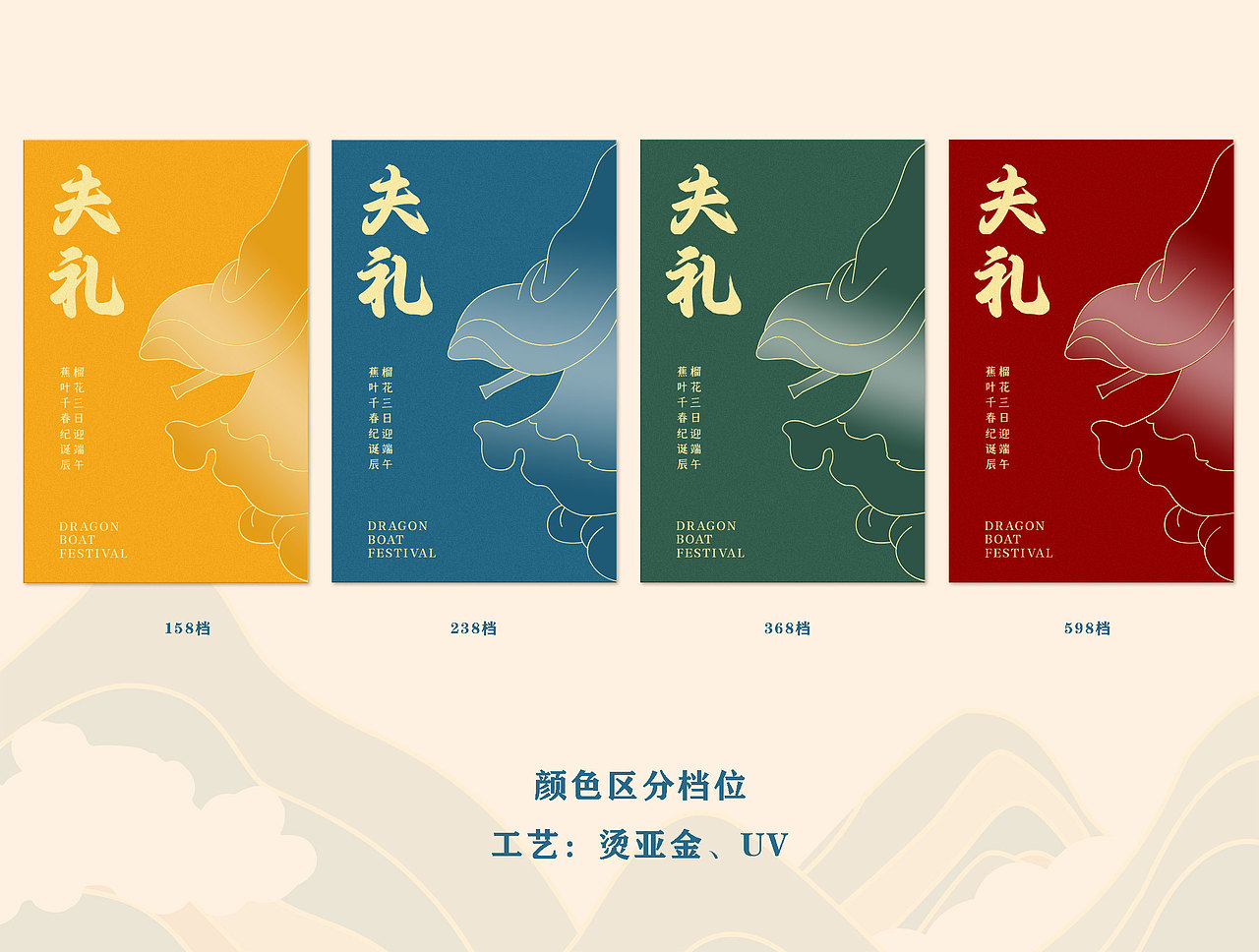 2023端午礼品册设计（图ZMzM5NzAxMDAw） - 包装 - 站酷设计师龙瞎原创素材 - 站酷ZCOOL