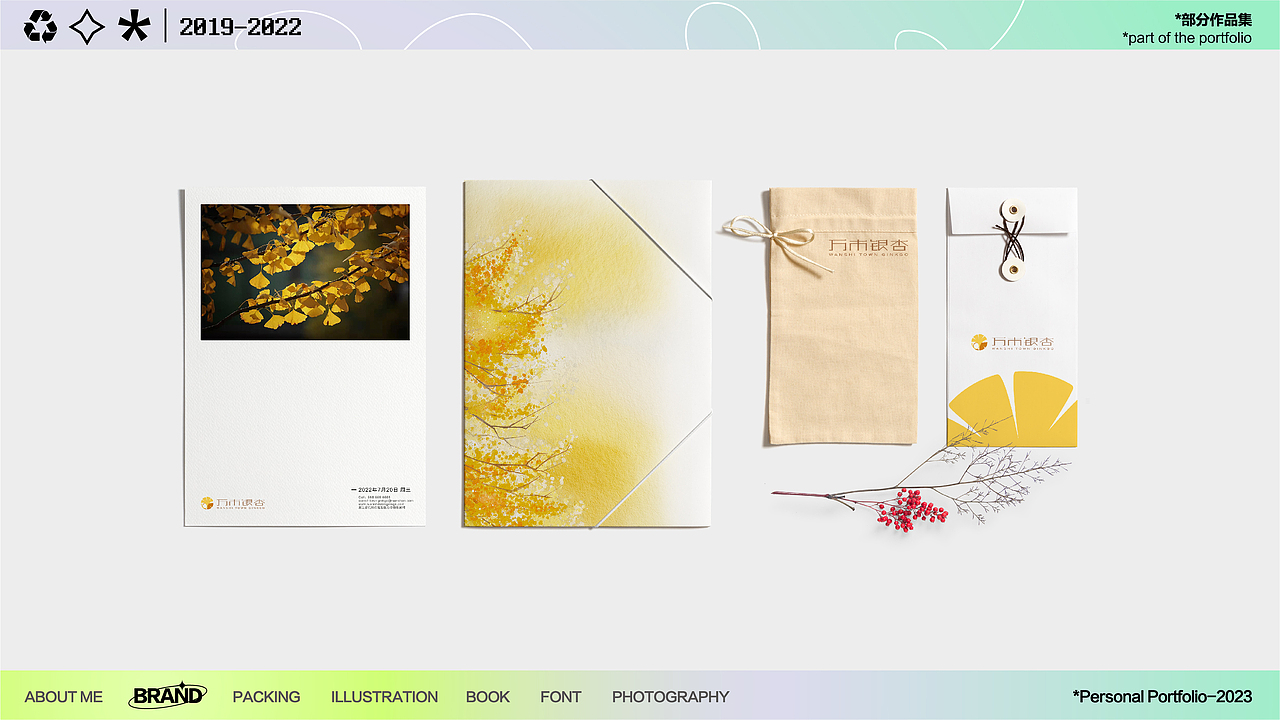 个人作品集(2019-2022)