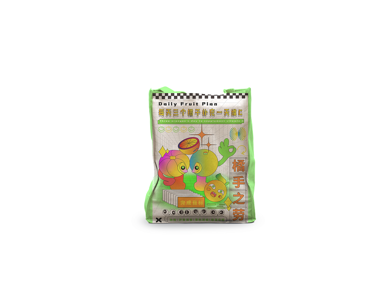 橘手之劳海报设计