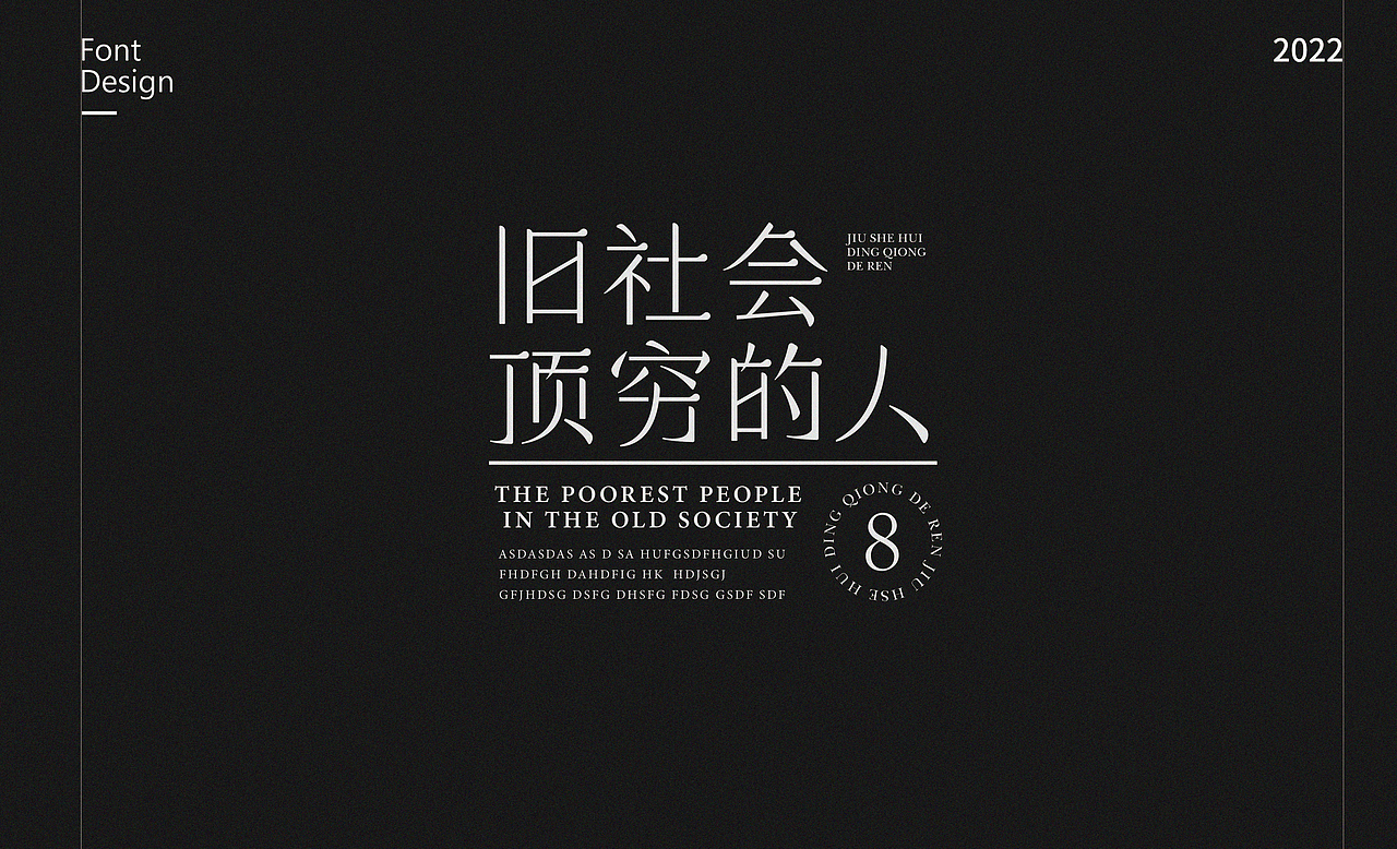 不停造字-01（图ZMzAwNDg1MDQ0） - 字体/字形 - 站酷设计师就想睡觉w原创素材 - 站酷ZCOOL