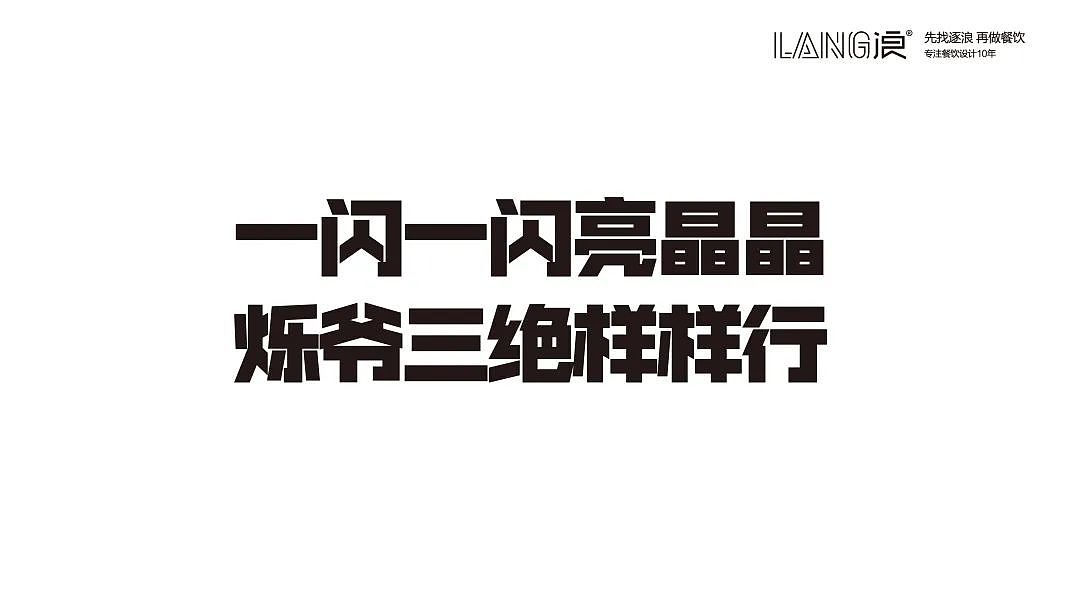 烁爷烤串（图ZMzAyNDA5MjI4） - 品牌 - 站酷设计师aaronchang原创素材 - 站酷ZCOOL