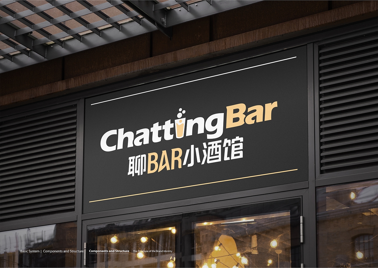 Chattingbar聊BAR小酒馆全案定位-上海因心（图ZMzQwNTg0NjA4） - 品牌 - 站酷设计师INHEART上海因心原创素材 - 站酷ZCOOL