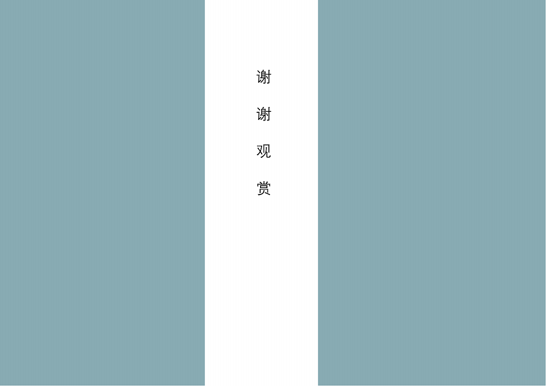 陈岁宴 · 作品集