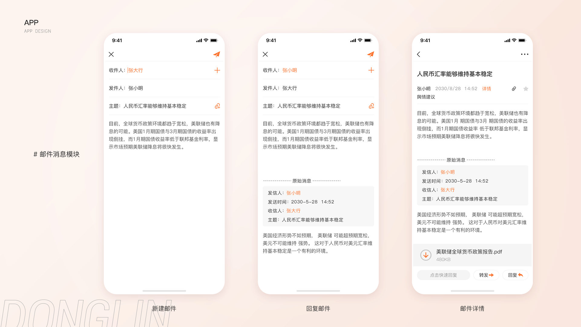 ALM-BI（银行资管APP）（图ZMzE5NTIyNzcy） - APP界面 - 站酷设计师阿林杰作原创素材 - 站酷ZCOOL