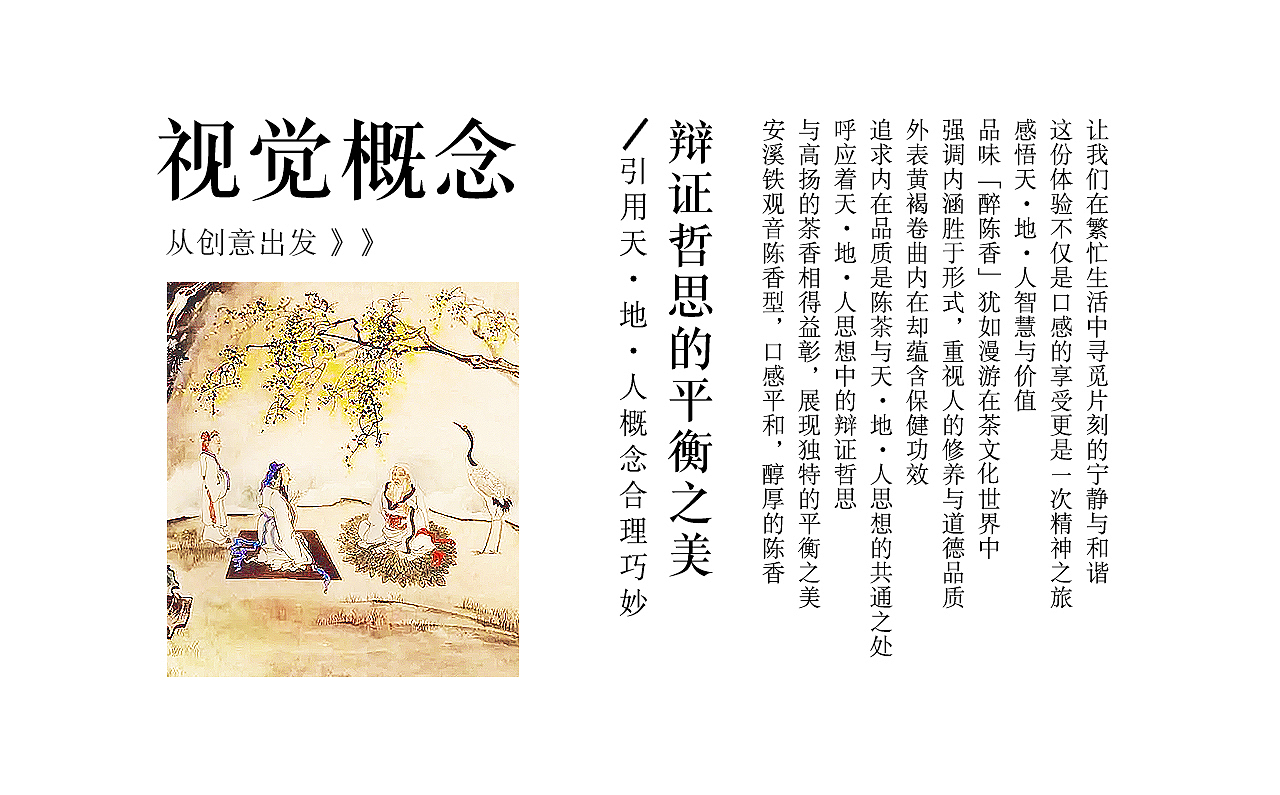 包装设计 茶叶包装 铁观音陈茶包装 礼盒 陈糊涂设计(图ZMzQ2OTM1MzA0) - 包装 - 站酷设计师陈糊涂品牌设计师原创素材 - 站酷ZCOOL