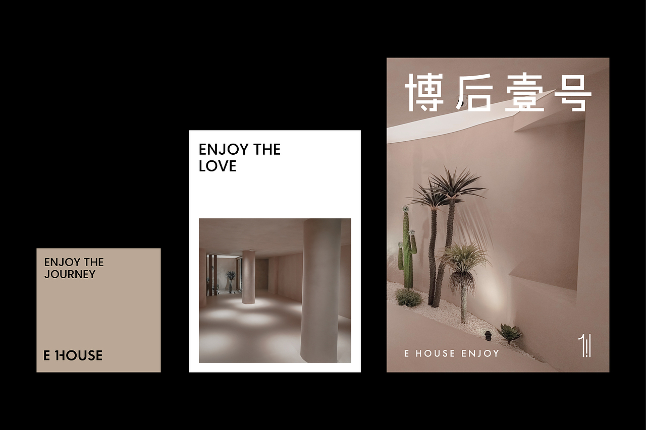 E HOUSE HOTEL 博后壹号 三亚 酒店 民宿